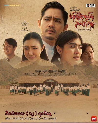 Current Movie Lineup (Dec 12 - Dec 18, 2025):